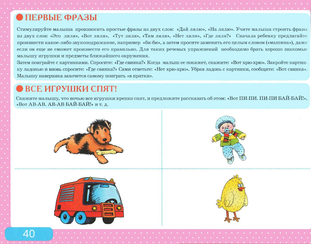 Все Альбом с заданиями по развитию речи для самых маленьких Дошкольная подготовка. Раннее развитие. 