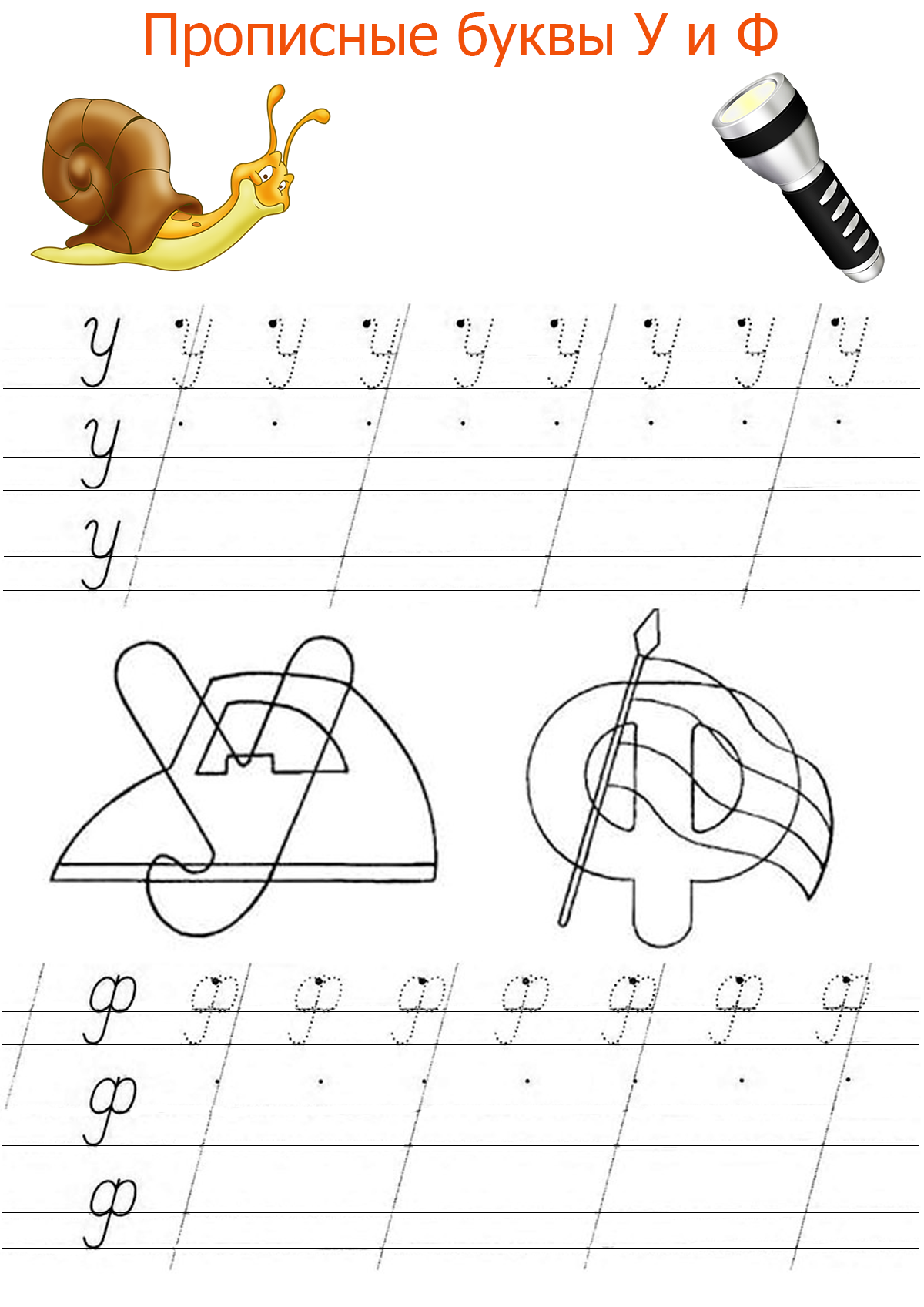 Прописные буквы