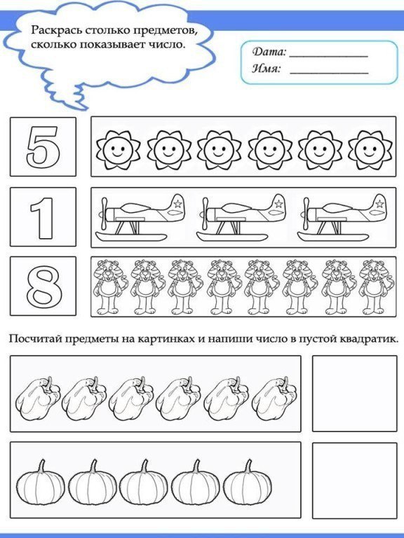 Нарисуй столько сколько показывает цифра