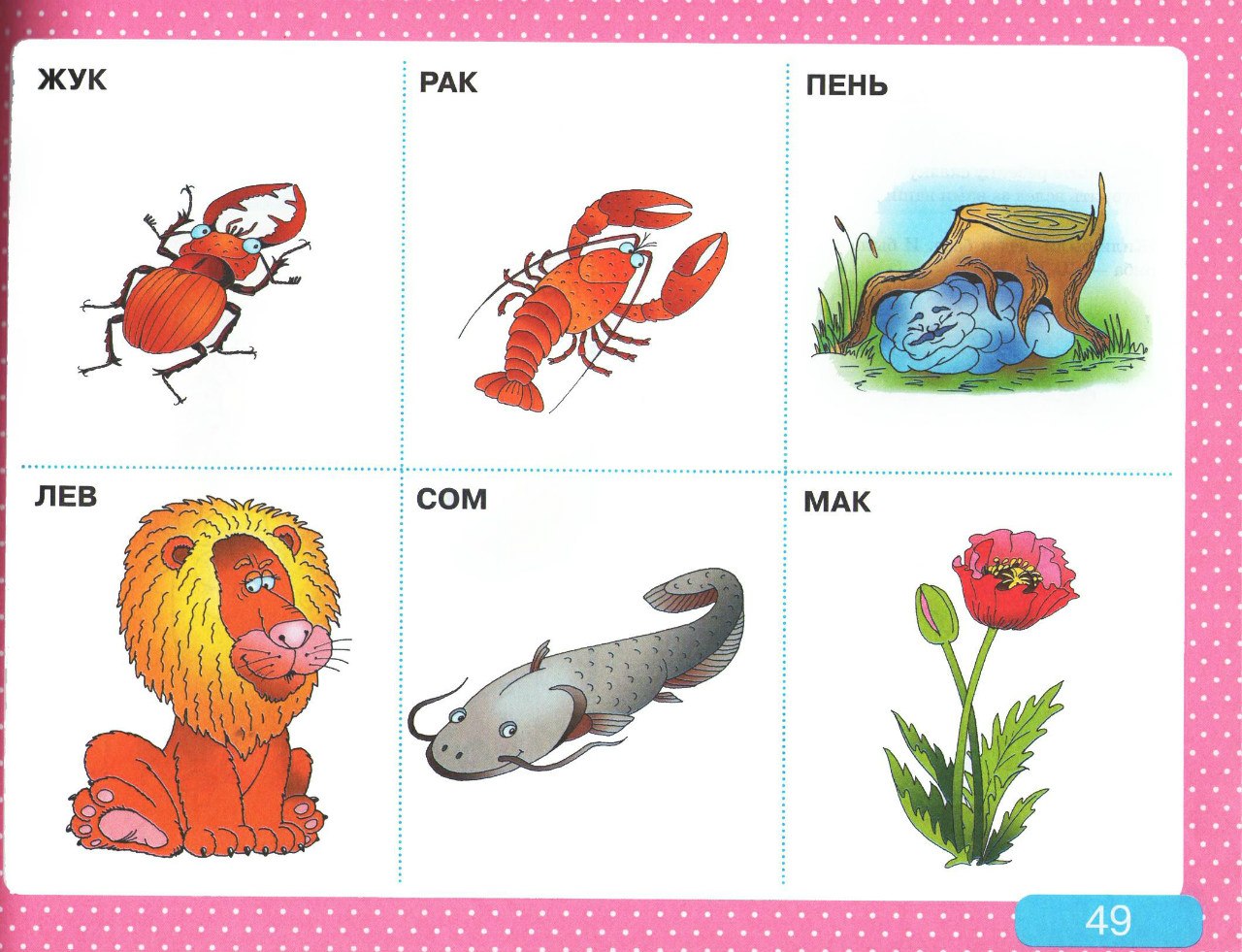 Детские карточки для развития речи