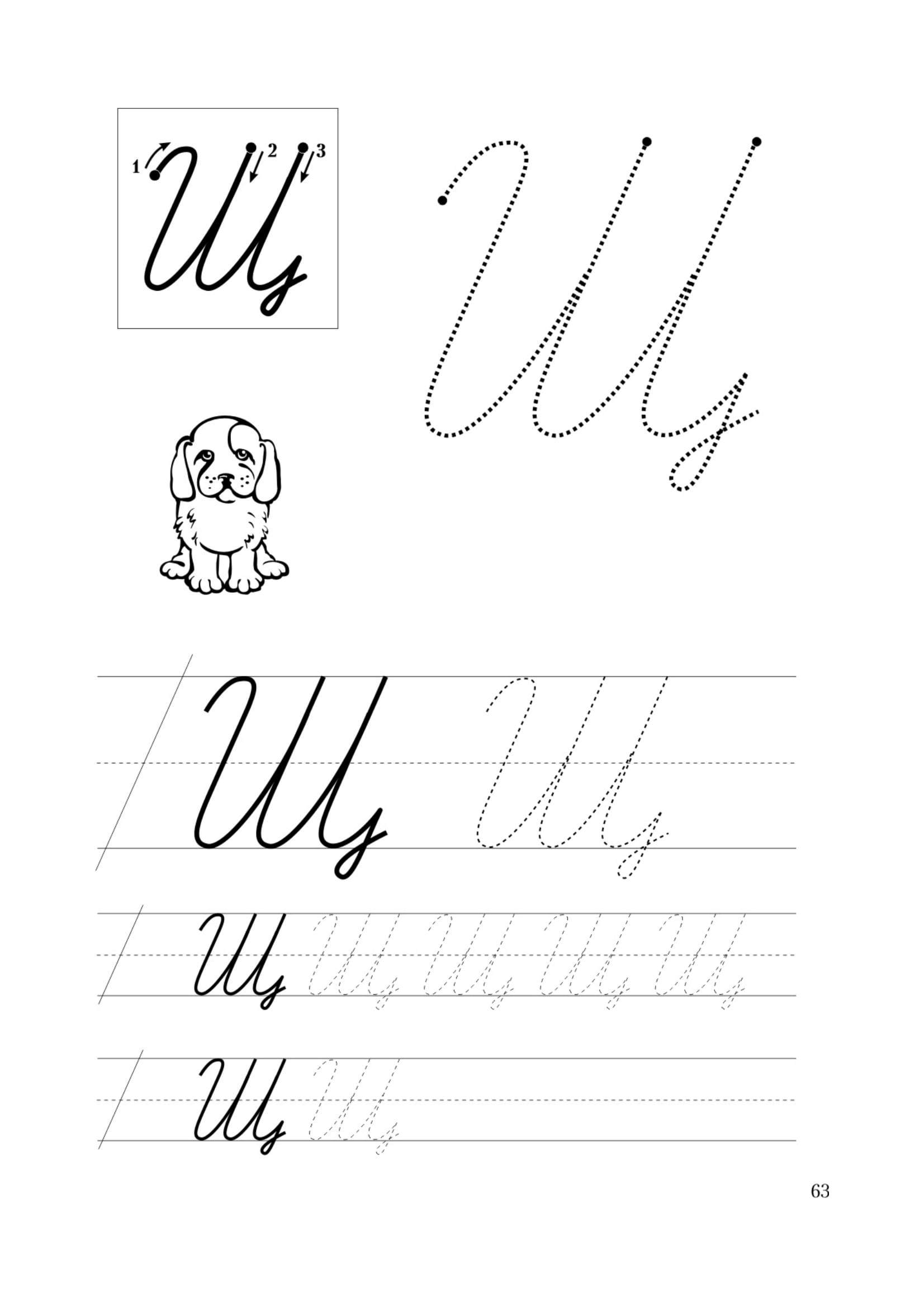 Прописи для подготовки к школе для первокалссников