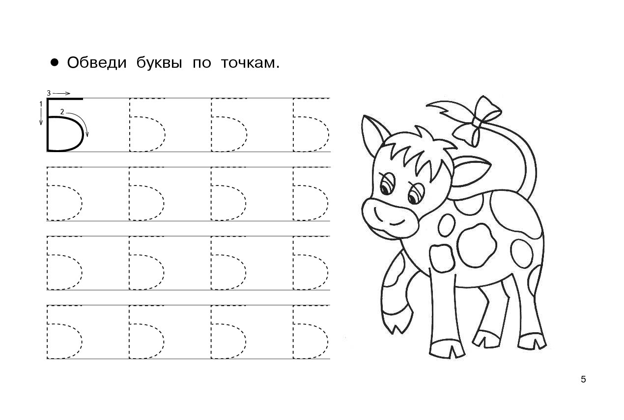 Прописи с заглавными буквами от А до Я