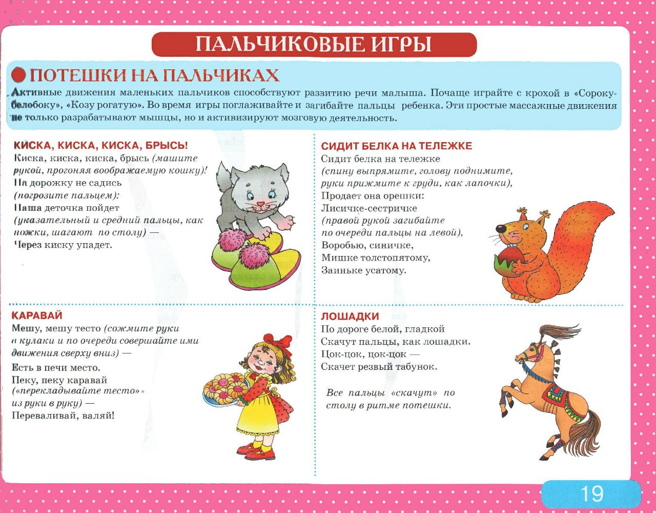 Альбом с заданиями по развитию речи для самых маленьких