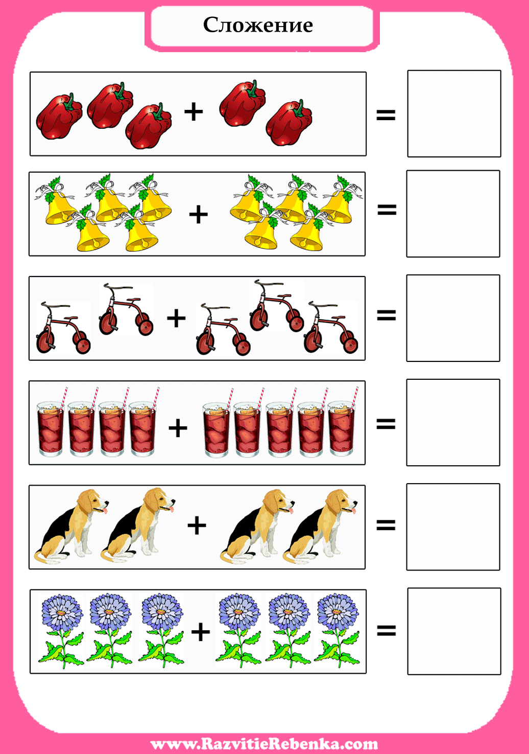 Задания по математике на сложение. Сосчитай предметы и скажи сколько их в сумме.