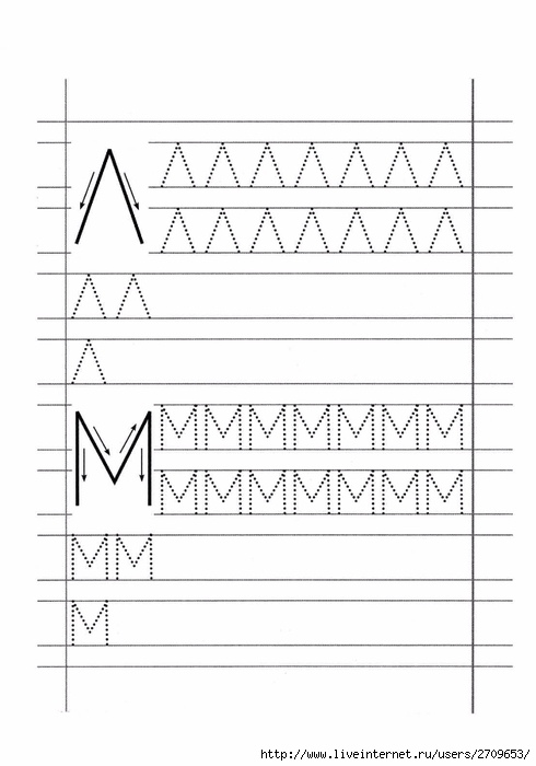 Прописи с заглавными буквами со стрелочками для подготовки к школе
