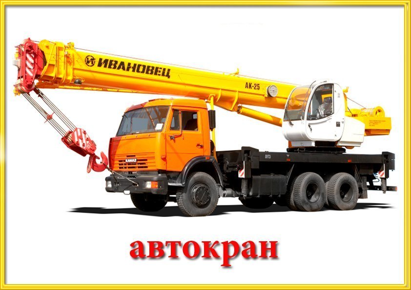 Карточки на тему транспорт