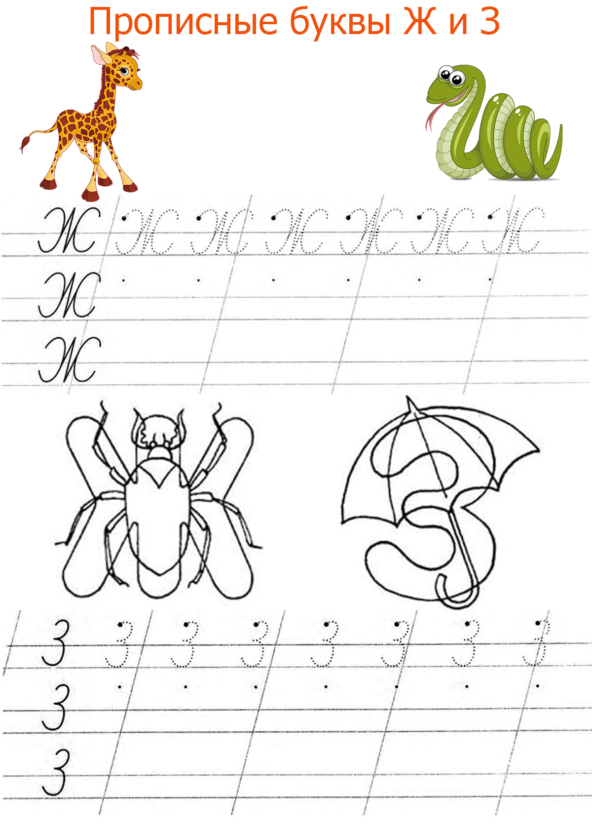 Прописные буквы