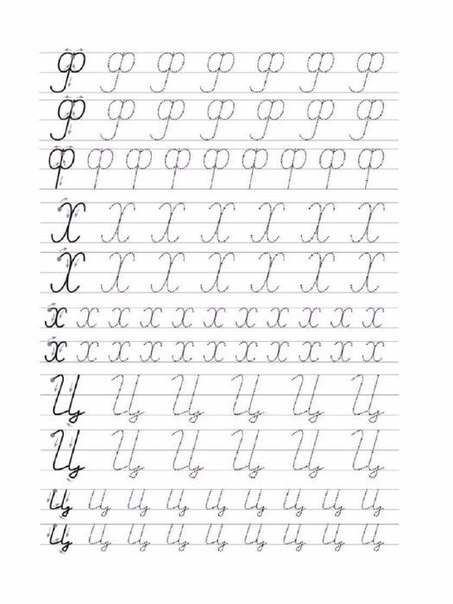 Простые прописи с прописными буквами