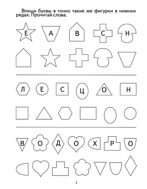 Задание по русскому языку. Игра со словами