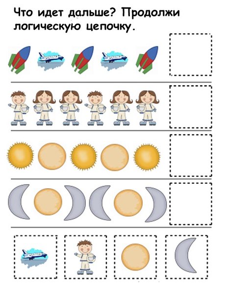 Задания ко дню космонавтики для детей