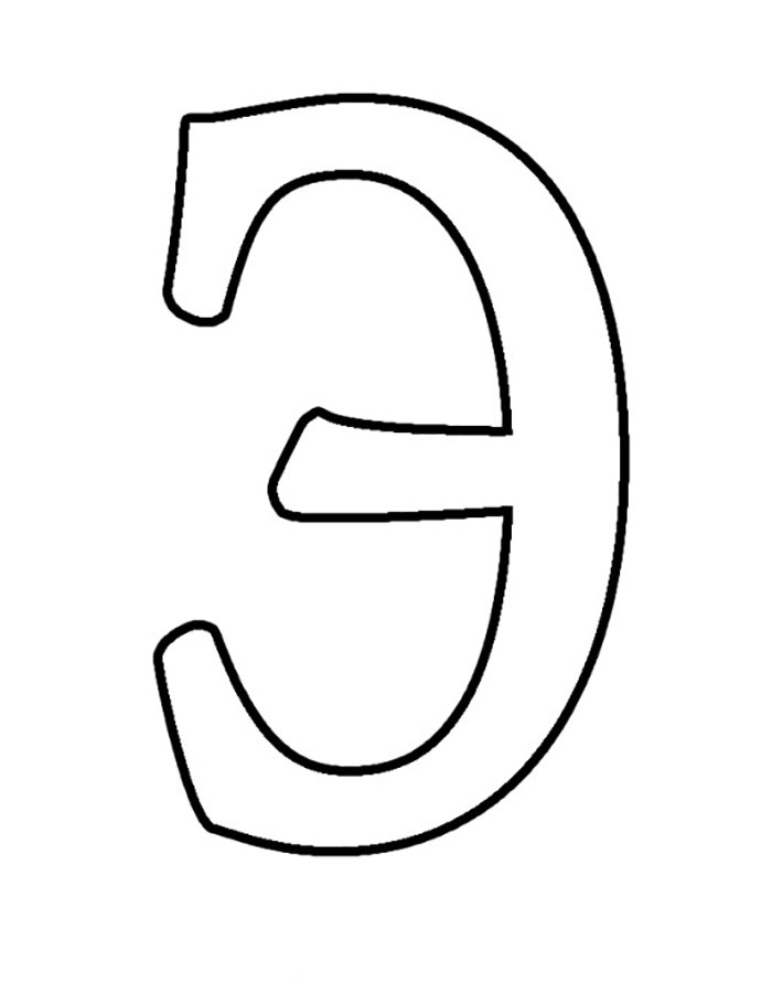 Шаблоны и трафареты букв для вырезания скачать и распечатать бесплатно онлайн