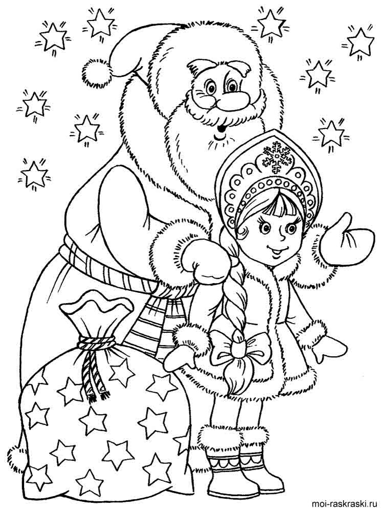 Раскраски с новогодней красоткой снегурочкой и дедом морозом в хорошем качестве
