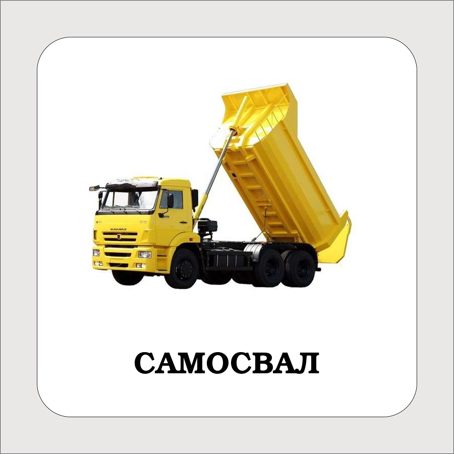 Карточки с техникой и машинами. Милицейская, пожарная, скорая и легковая машины