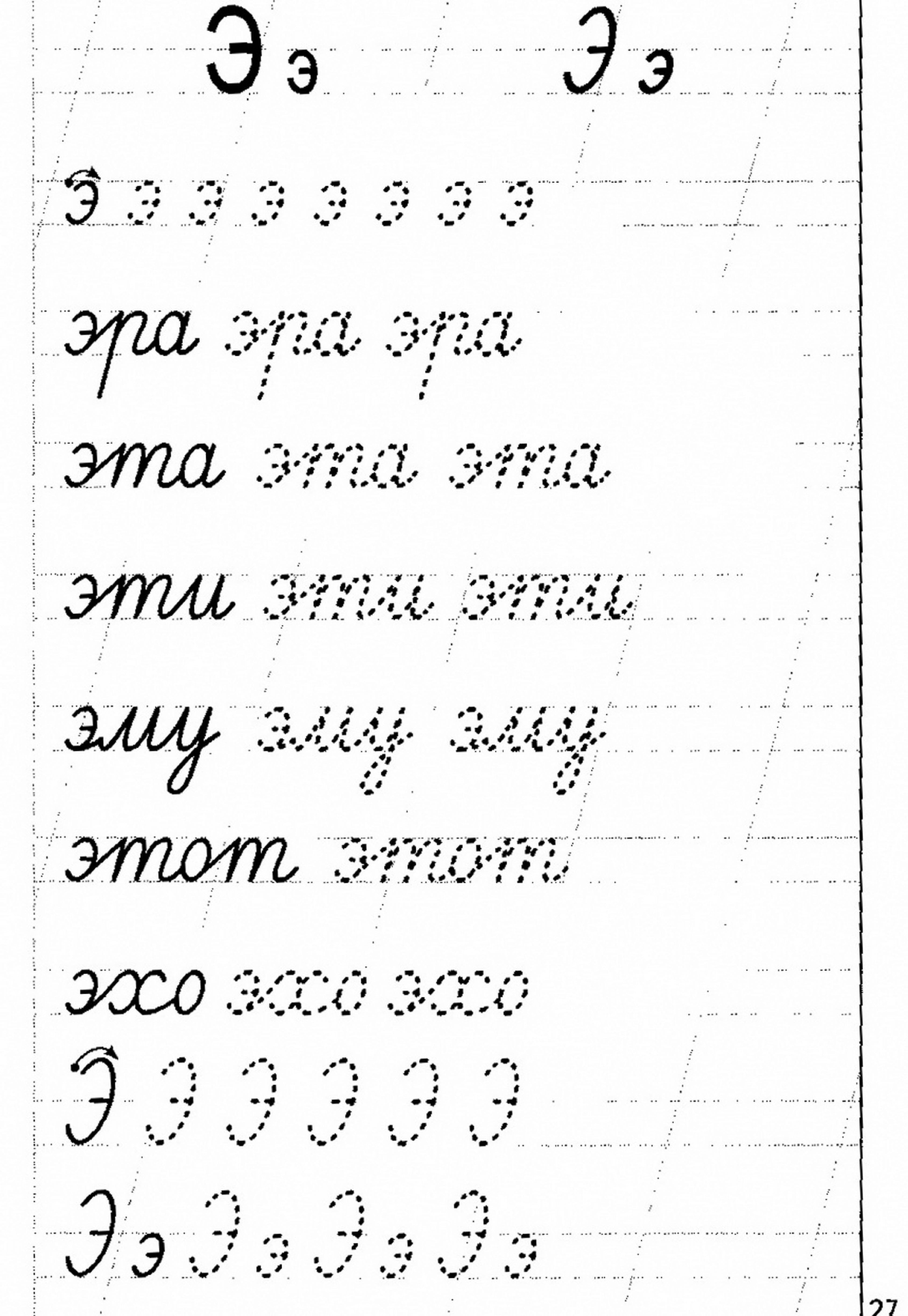 Учимся писать буквы