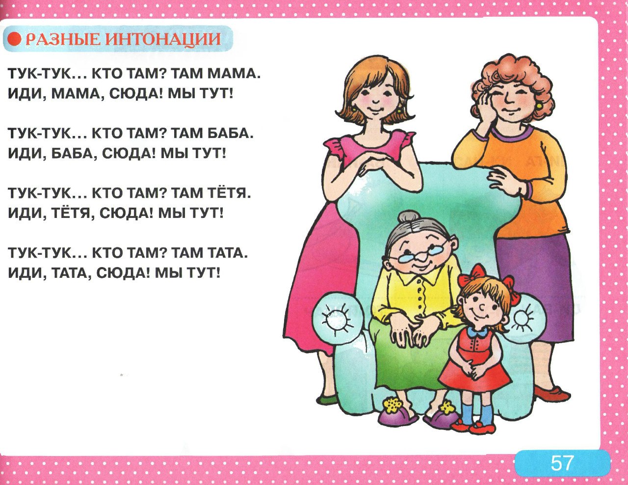 Альбом с заданиями по развитию речи для самых маленьких