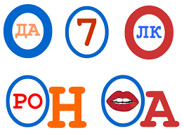 Детские ребусы