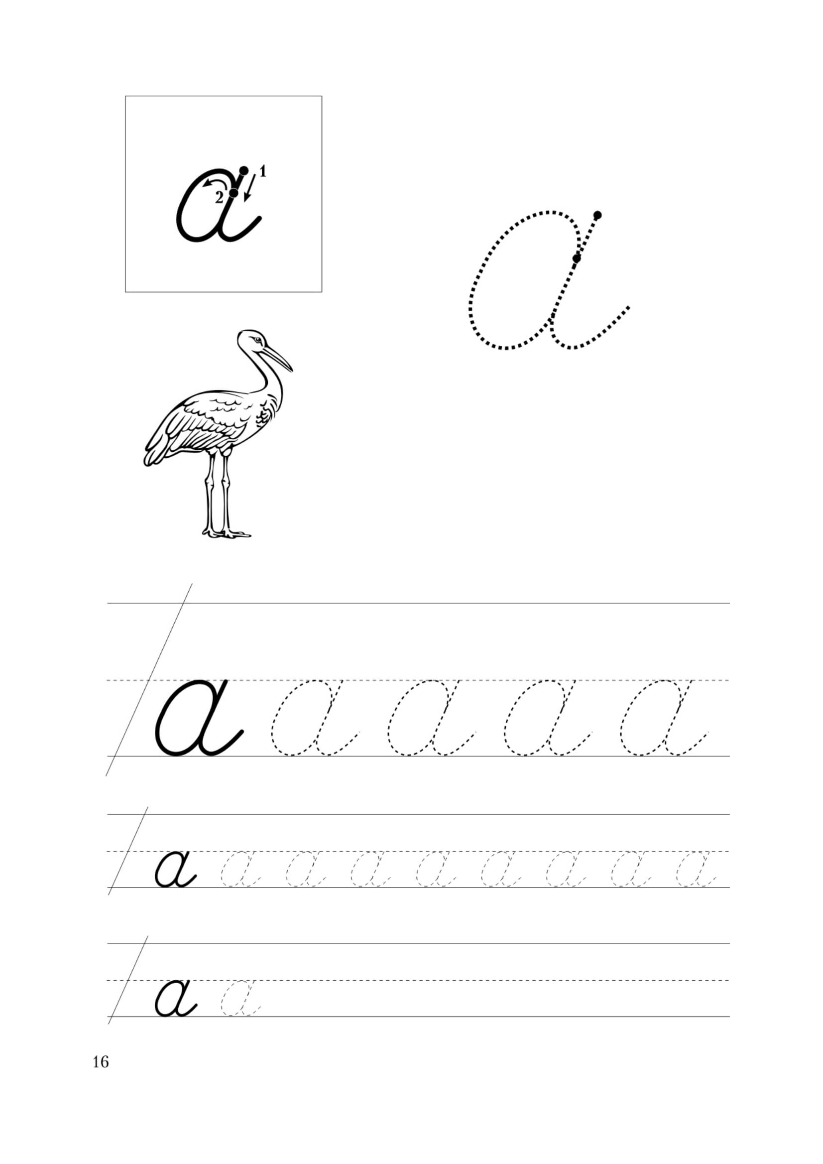 Прописи для подготовки к школе для первокалссников