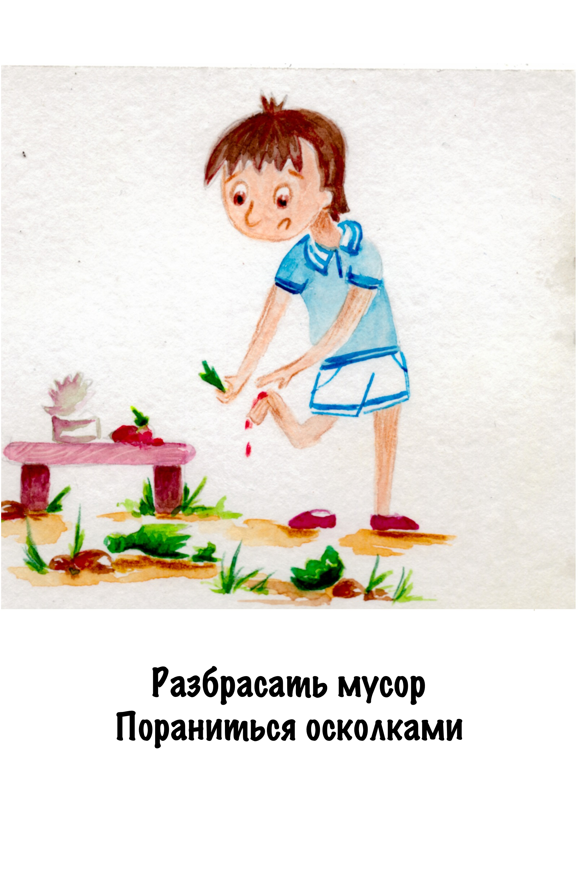 Изучаем с детьми что такое хорошо и что такое плохо по карточкам