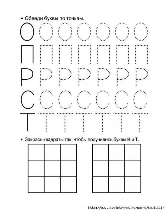 Прописи с заглавными буквами от А до Я