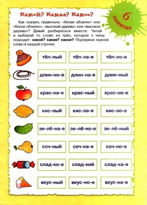 учимся читать. Задания для обучения чтению.