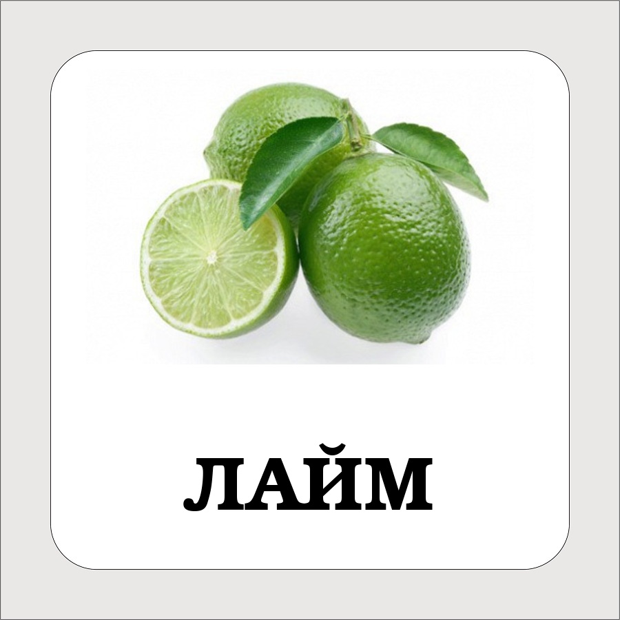 Карточки с подписными фруктами. Скачать бесплатно.