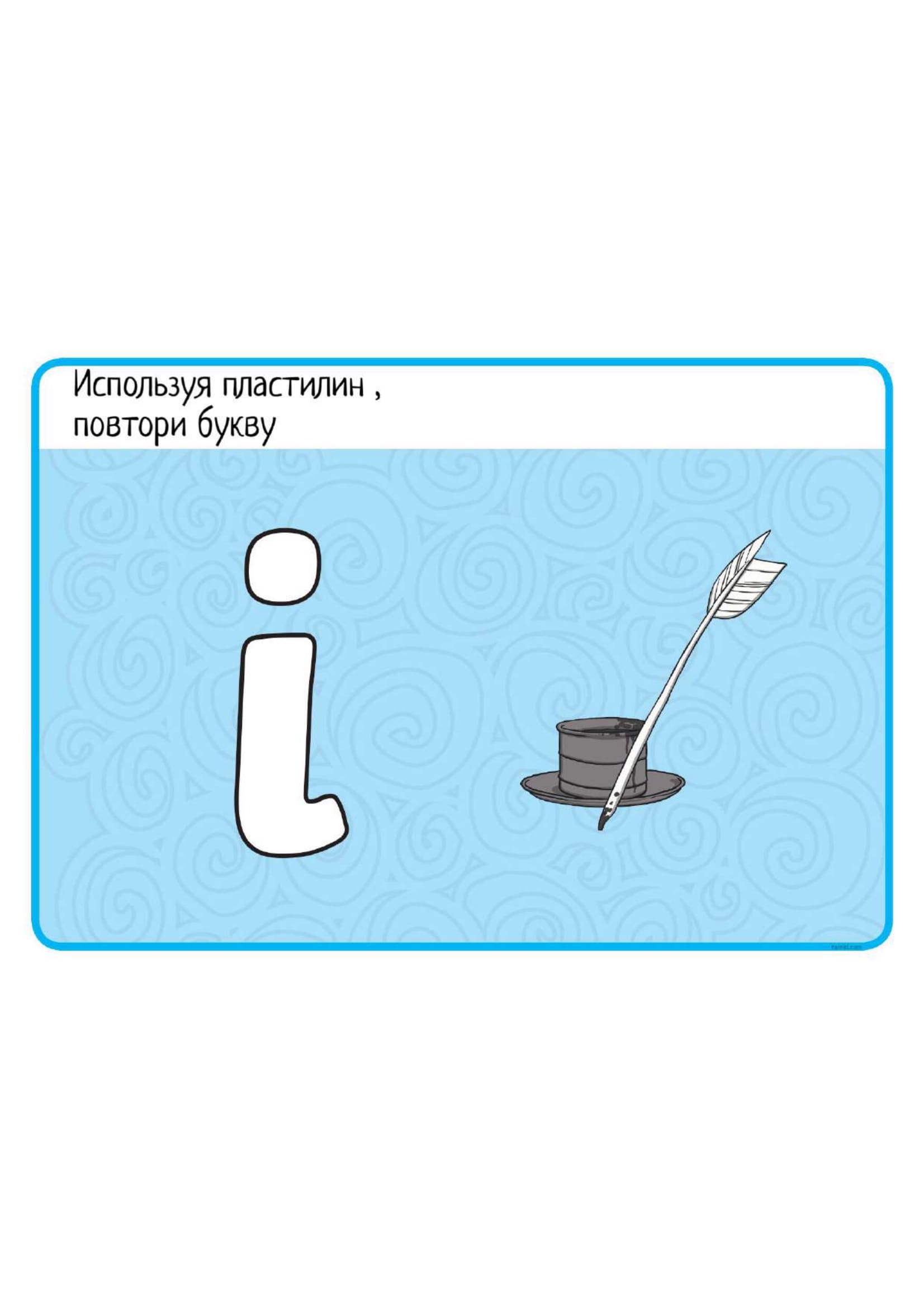 Карточки с заданиями для творческого изучения английского. Шаблоны букв