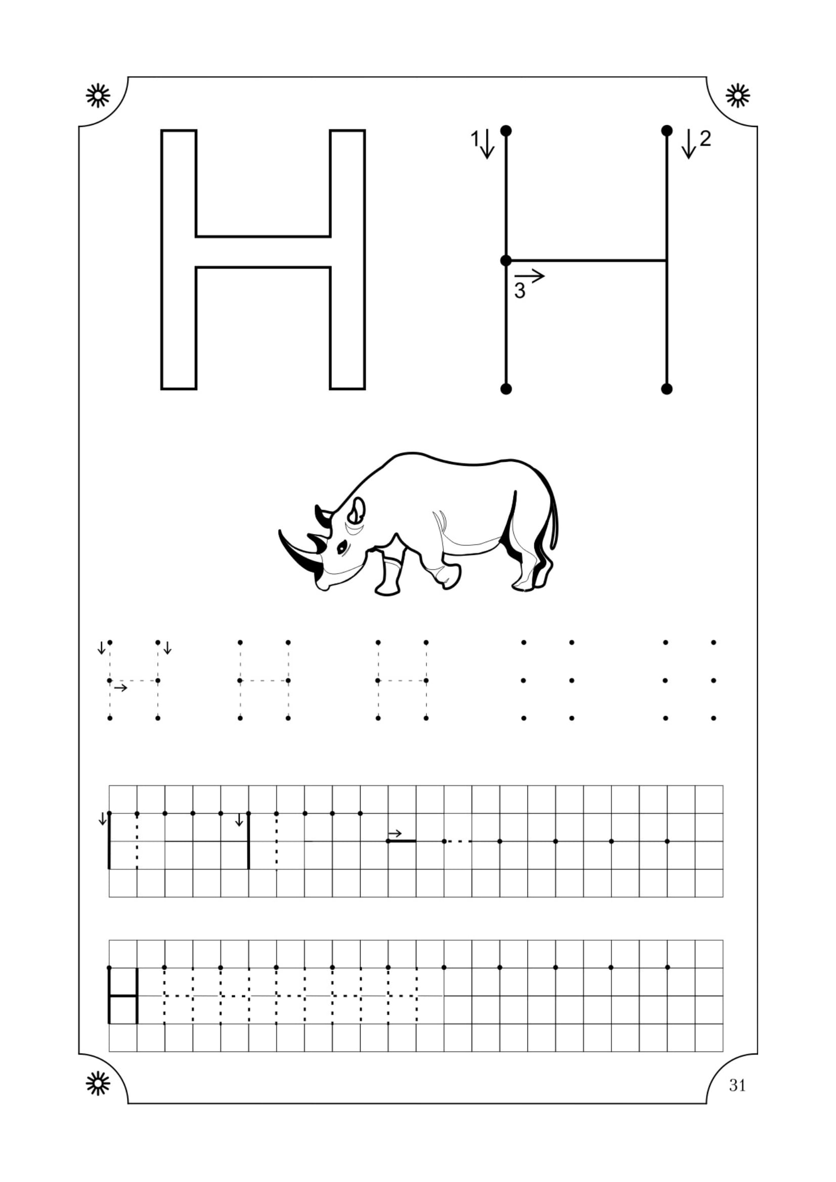 Учимся писать буквы