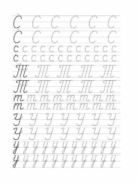 Простые прописи с прописными буквами