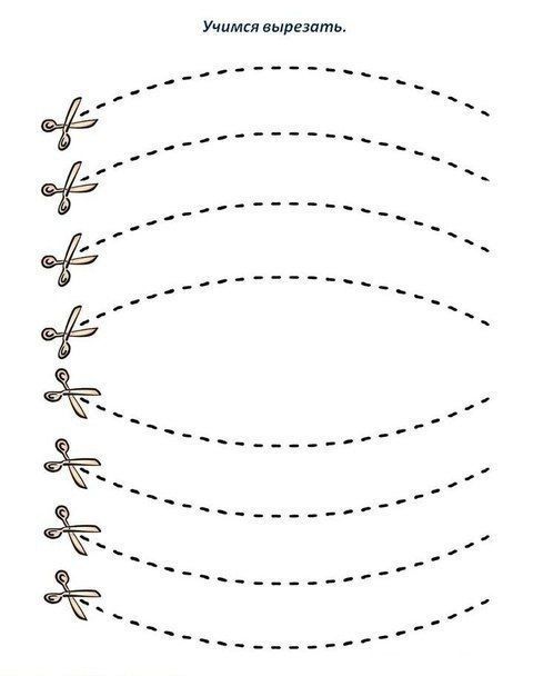 Задания для вырезания. Учимся вырезать из бумаги.
