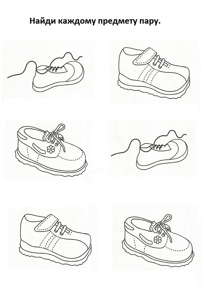 Найди пару. Найди одинаковые предметы. Задания на логику и внимательность