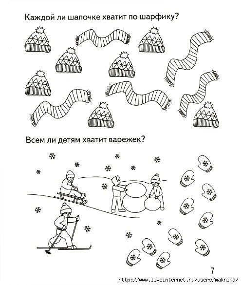 Задания на сравнение. Изучаем понятия больше меньше. учимся сравнивать и считать