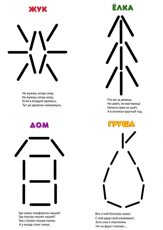 Картотека фигур из счетных палочек для развития мелкой моторики и внимательно...