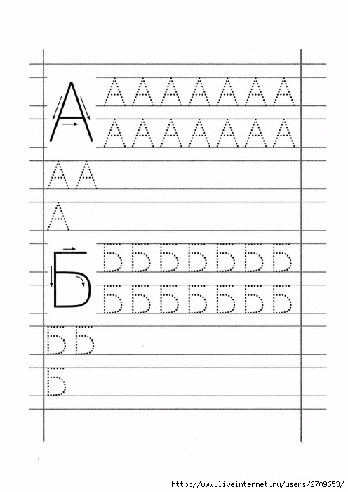 Прописи с заглавными буквами со стрелочками для подготовки к школе