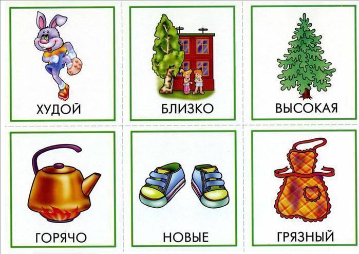 Карточки для игры в противоположности