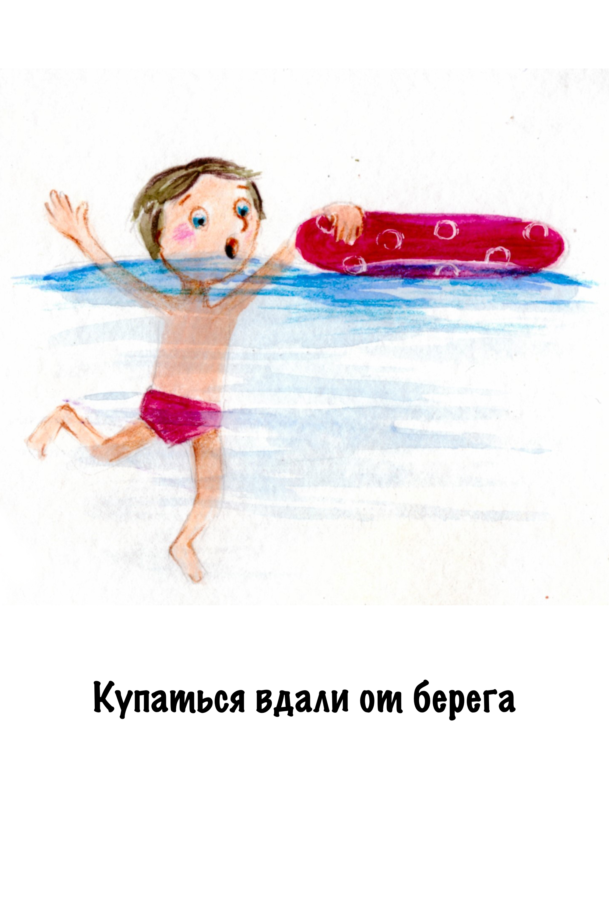 Карточки на тему что такое хорошо и что такое плохо