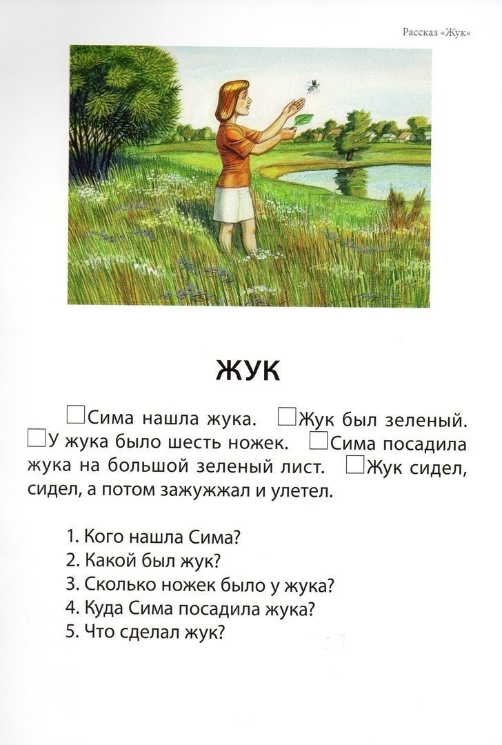 Задания по литературе для раннего развития