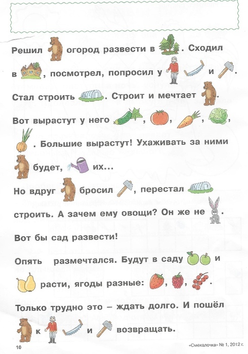 Рассказы с картинками