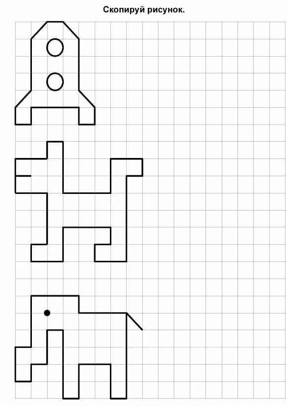 Скопируй рисунок и дорисуй по образцу