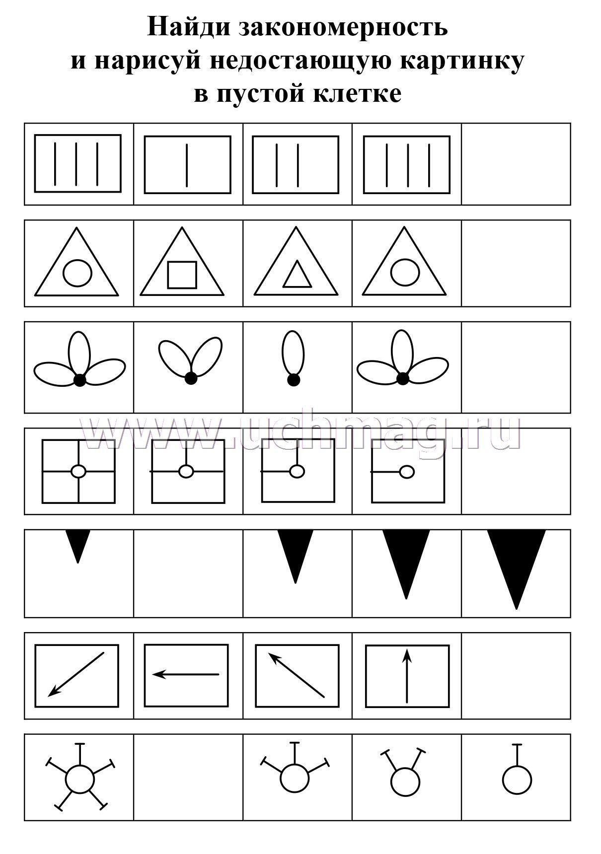 Найди закономерность и продолжи ряд