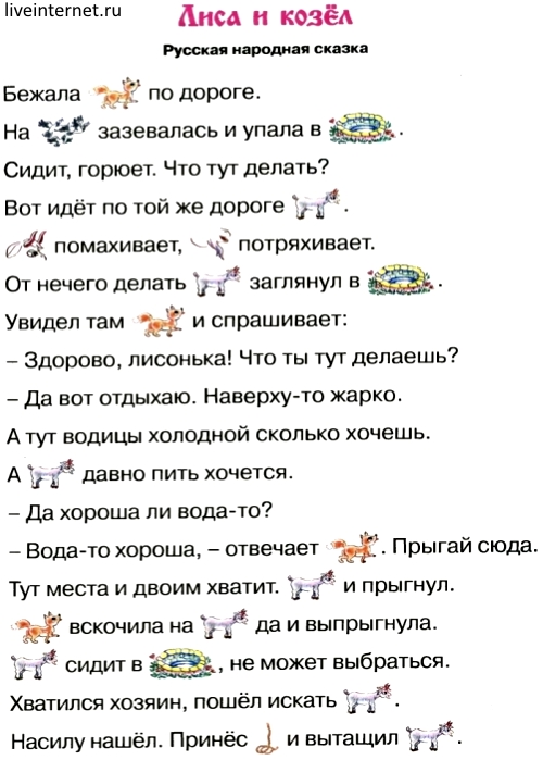 Обучение чтению в игровой форме