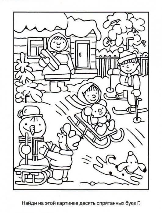 Найди букву