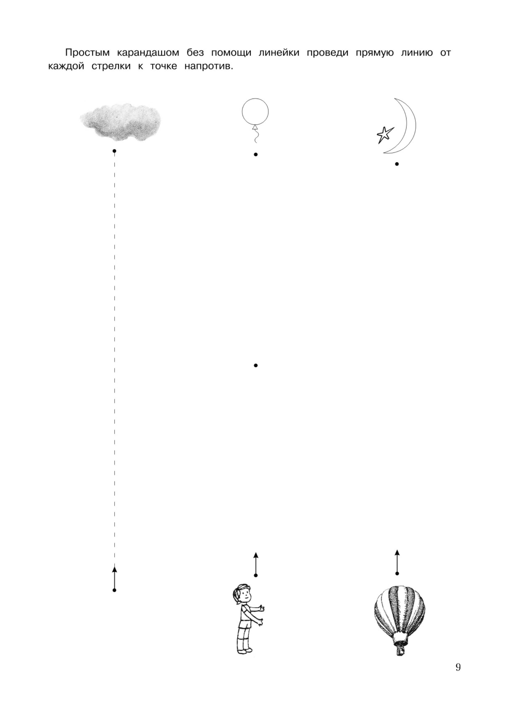 Линии штриховки