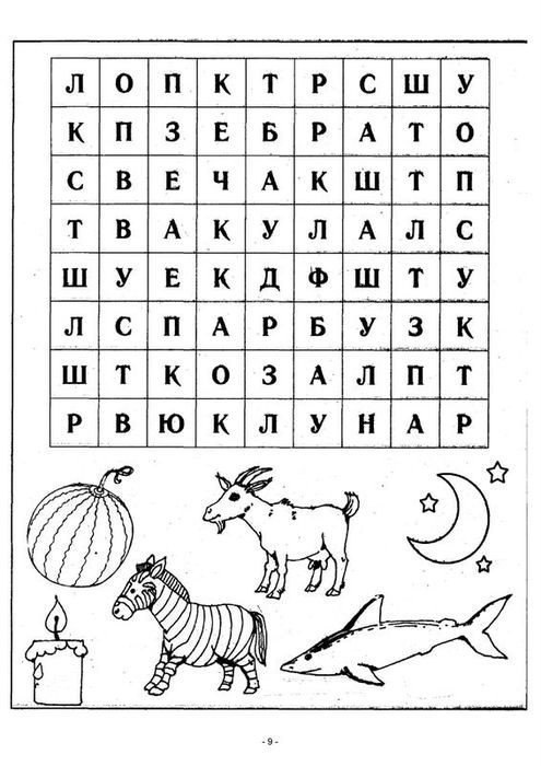 Найди названия картинок в таблице с буквами