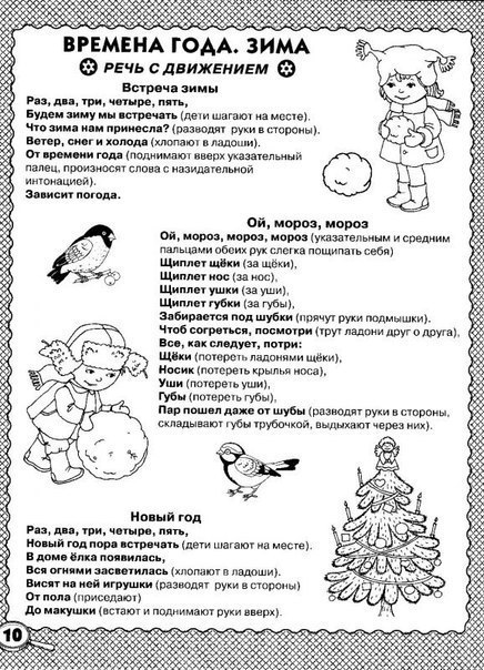 СТИХИ ДЛЯ РАЗВИТИЯ РЕЧИ. 4-7 лет.