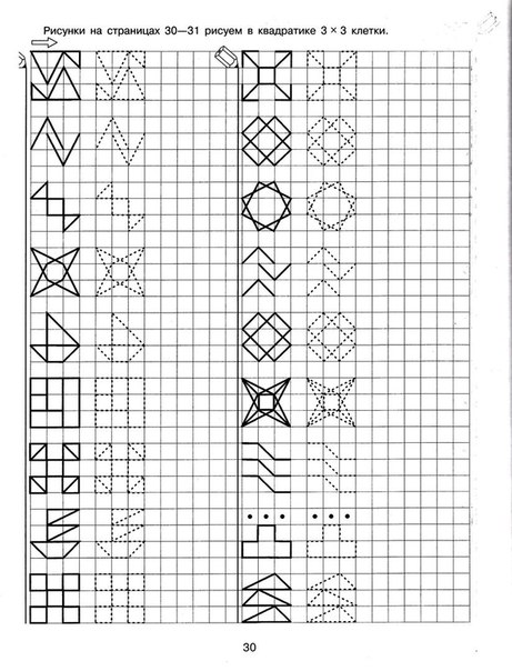 Фигуры на полях тетради
