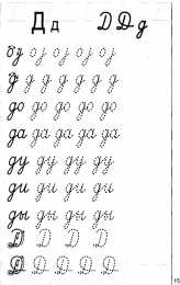 Прописи с буквами Учимся писать буквы