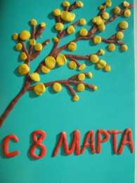 Поделки на 8 марта Поделки на 8 марта из цветной бумаги и пластелина