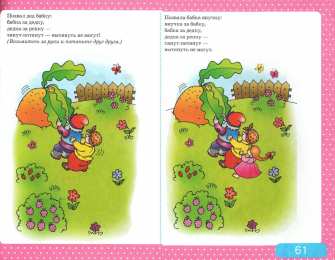 Развитие речи Альбом с заданиями по развитию речи для самых маленьких
