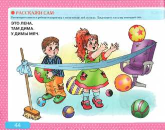 Развитие речи Альбом с заданиями по развитию речи для самых маленьких