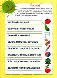 читаем по слогам учимся читать. Задания для обучения чтению.